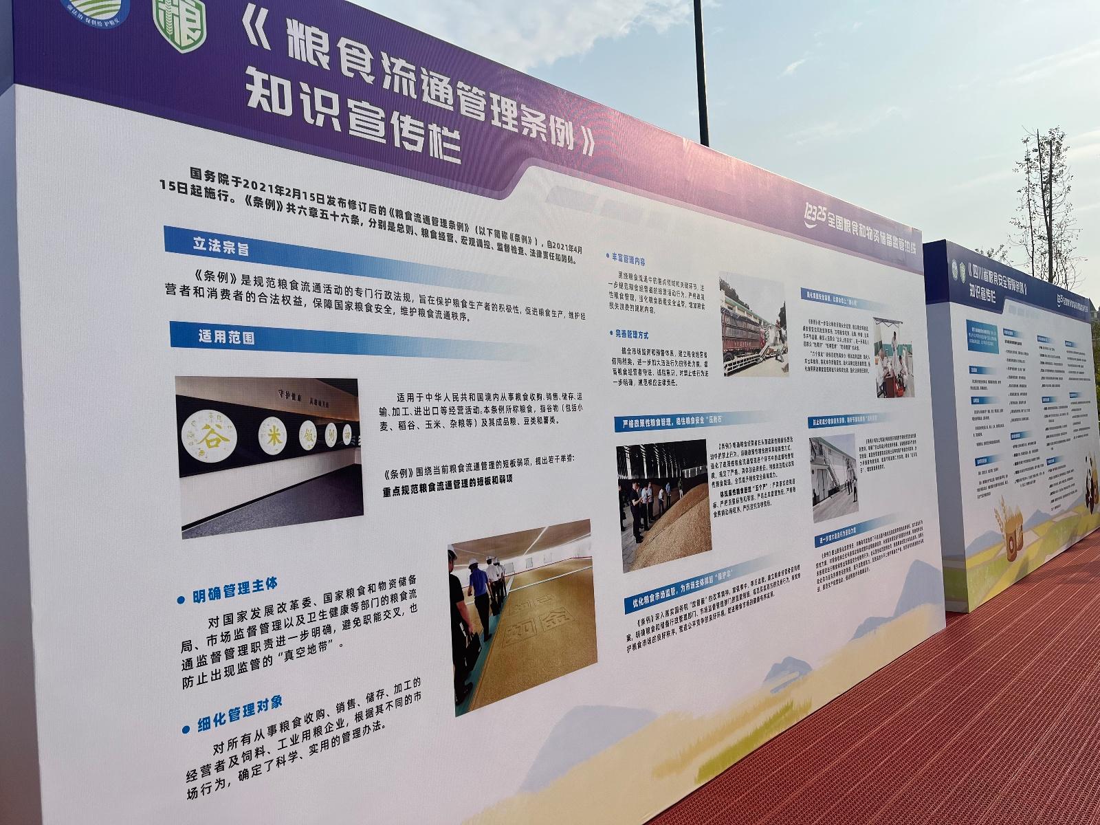 绵阳签署粮食流通协同监管合作协议，为打造更高水平天府粮仓贡献力量  第2张