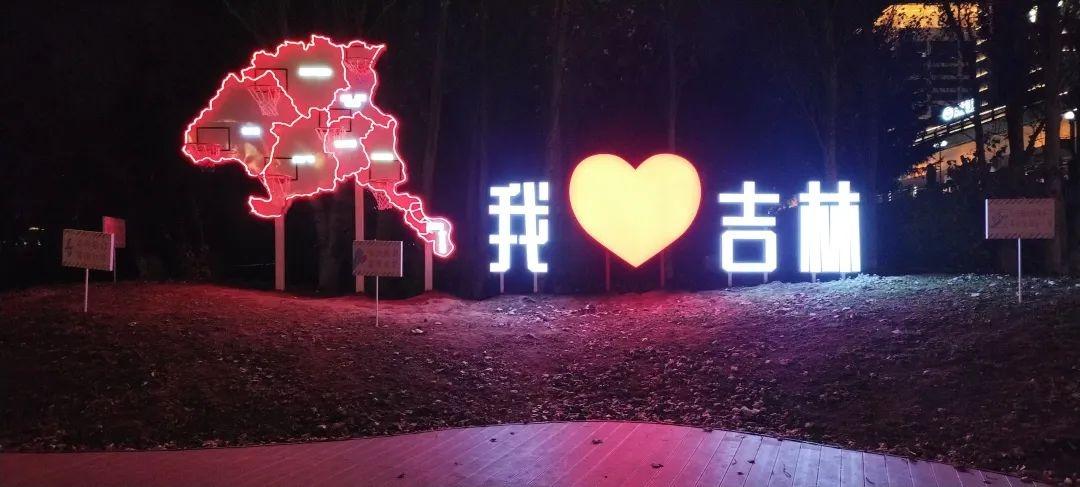 吉林江湾大桥彩虹驿站篮球场升级改造，彩绘景观时尚炫酷，让你尽享运动快乐  第3张