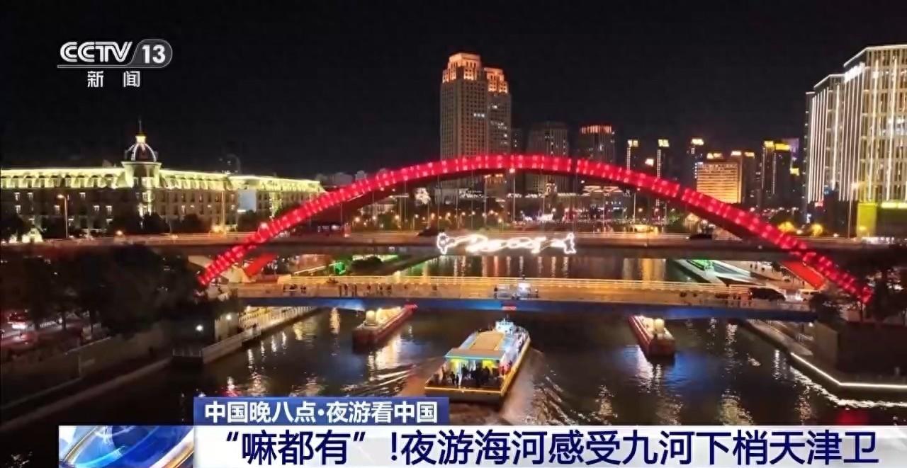 天津海河游船推出夜游延长线，5 公里海域带你领略独特城市风光