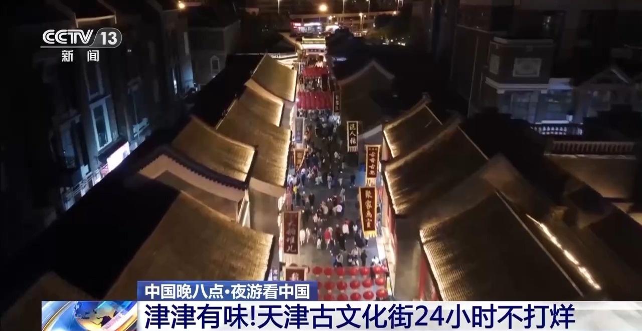 天津海河游船推出夜游延长线，5 公里海域带你领略独特城市风光  第3张