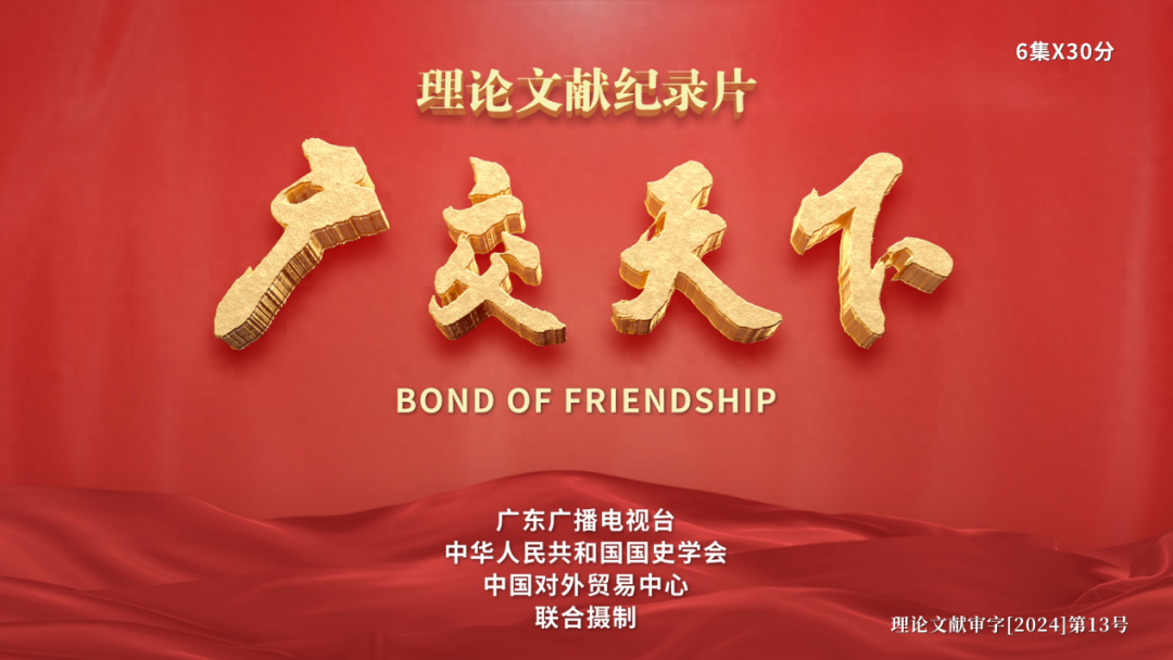 60 多年来广交会背后的故事，你知道多少？