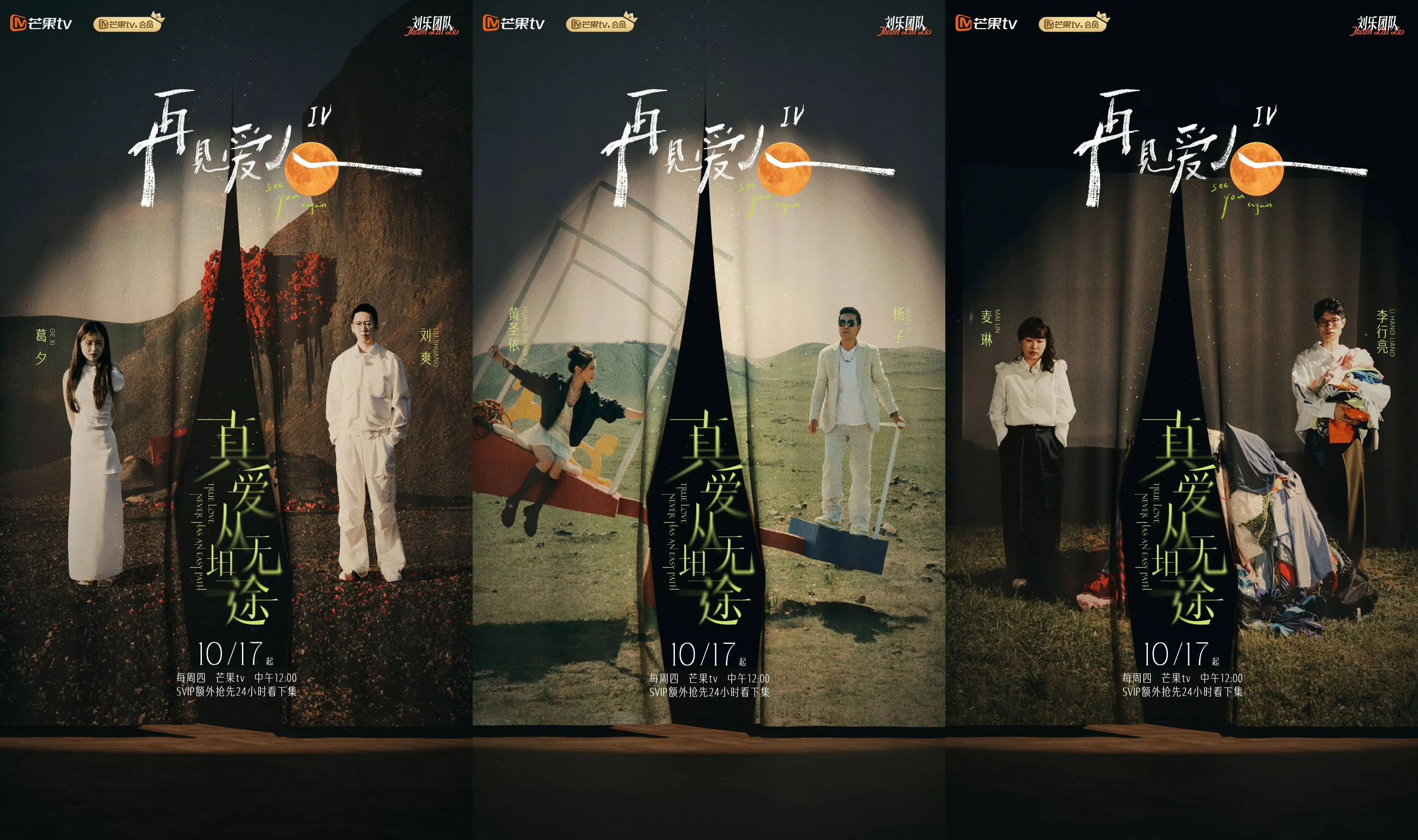 再见爱人 4首播,三对夫妻十年婚姻背后的真相 第1张 再见爱人 4首播,三对夫妻十年婚姻背后的真相 第1张