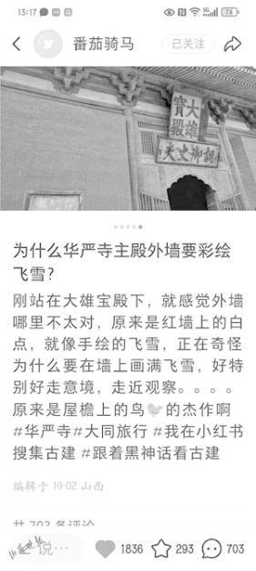 大同华严寺竟因下雪成为热点，阅读量突破 500 万次  第1张