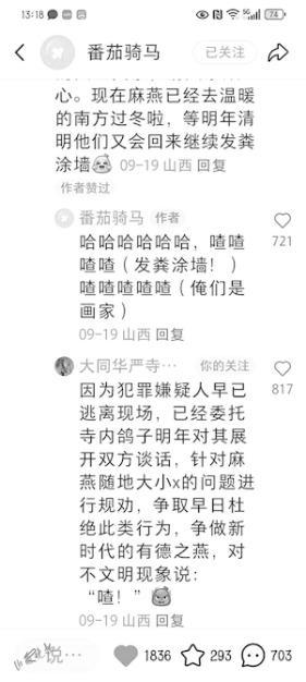 大同华严寺竟因下雪成为热点，阅读量突破 500 万次  第2张