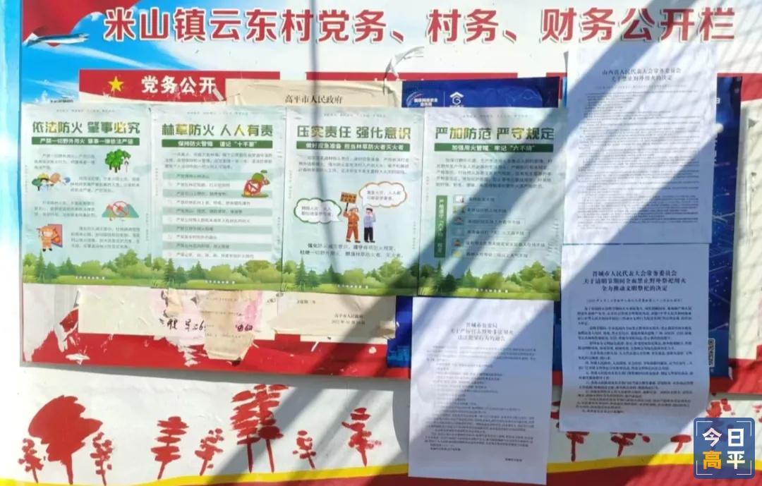 秸秆禁烧进行时！米山镇多措并举筑牢防火墙，守护蓝天白云  第4张