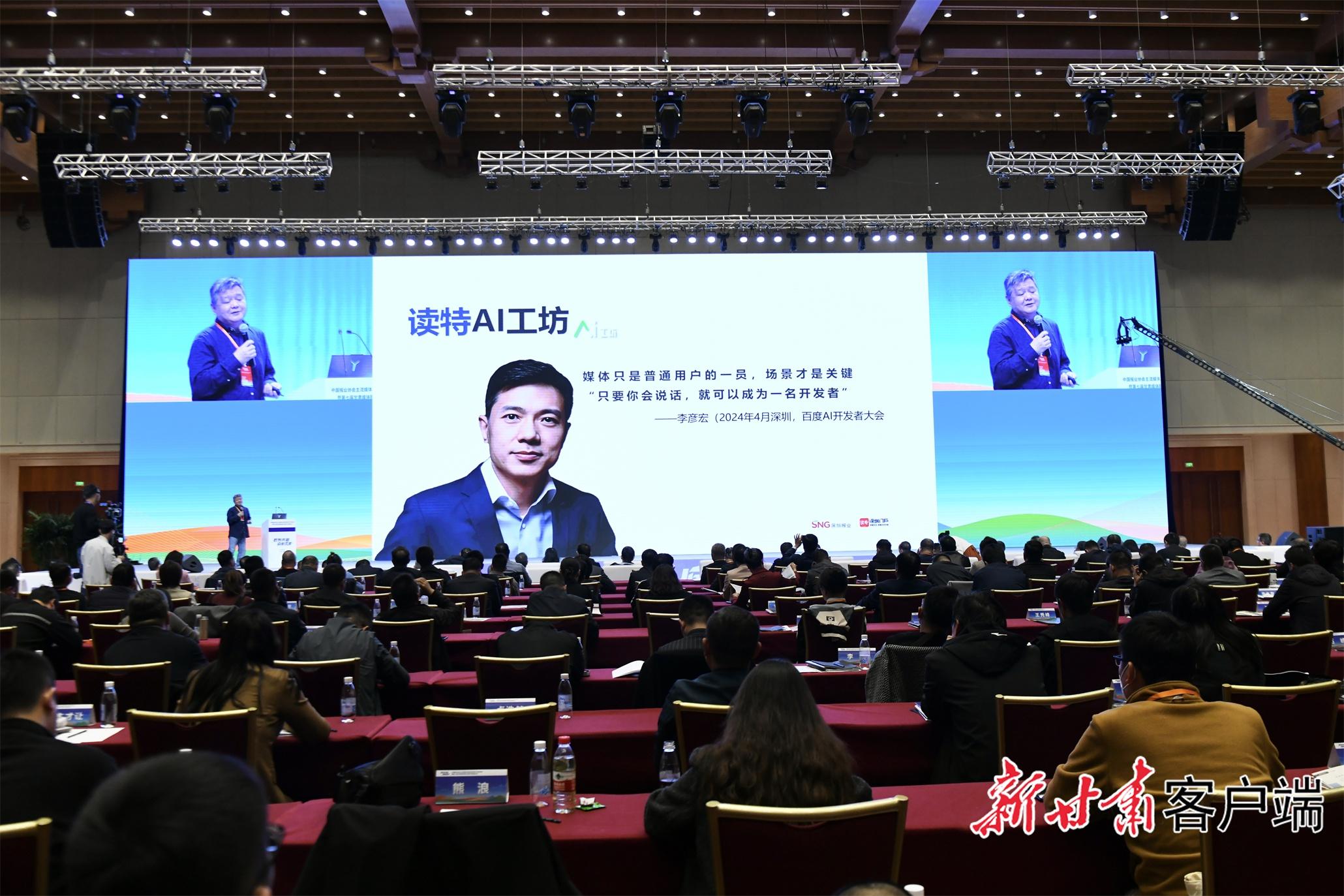 深圳报业集团读特客户端：以 AI 探索媒体变革之路，引领行业新潮流  第2张