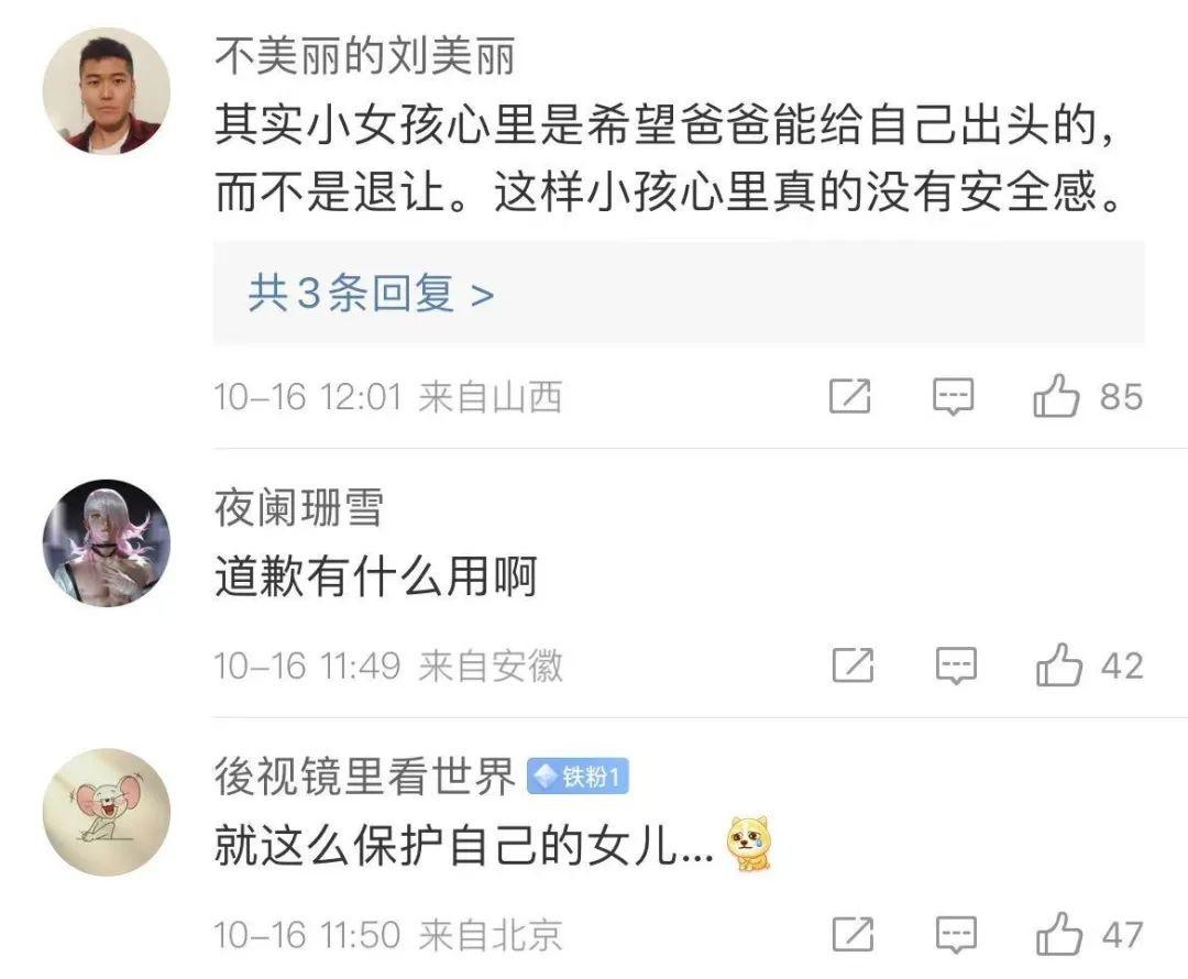 山西晋中一小学 8 名同学霸凌 1 名女孩致满嘴是血，你怎么看？  第2张