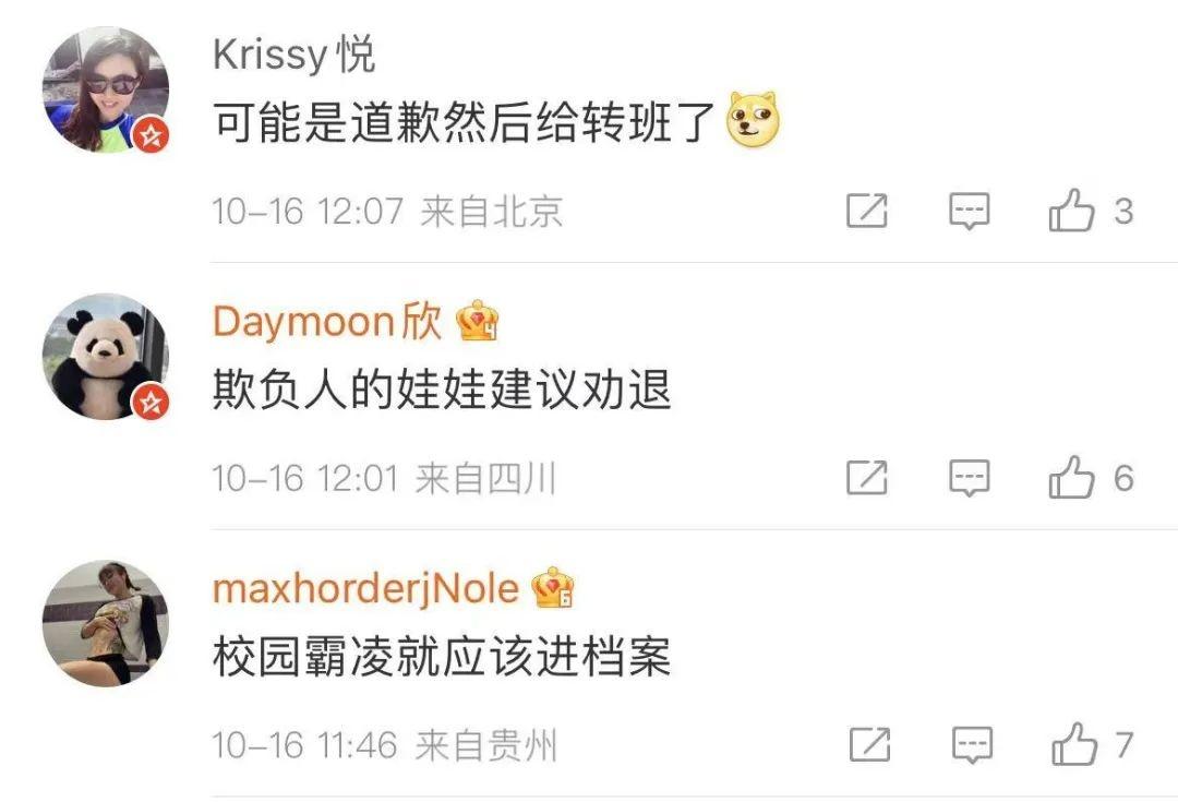 山西晋中一小学 8 名同学霸凌 1 名女孩致满嘴是血，你怎么看？  第5张