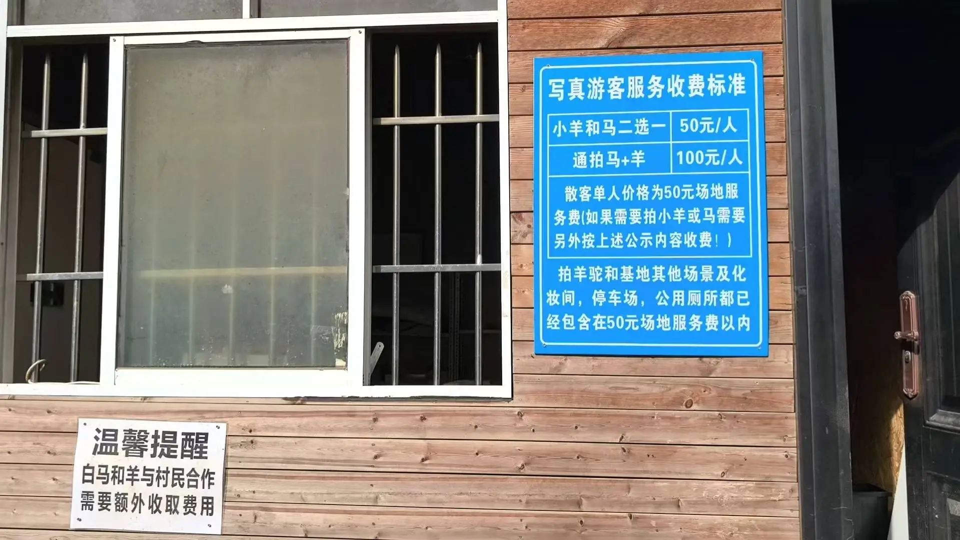 付费入园合影竟被污蔑逃票？丽江莫奈庄园道歉  第3张