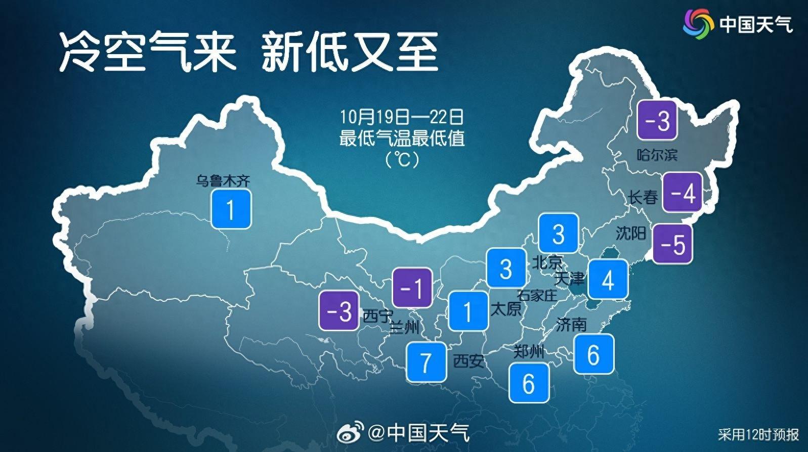 强冷空气来袭！北方多地一夜入冬，降温幅度超 10℃，阵风达 8 级以上  第1张