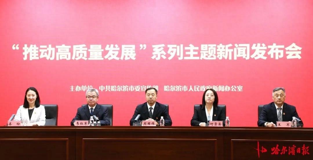 哈尔滨中小企业数字化转型获国家 1.5 亿奖补，你还在等什么？  第1张