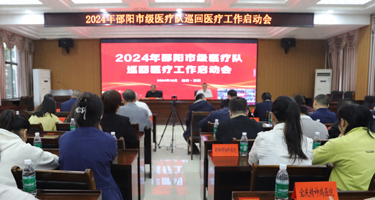 市级医疗队巡回医疗启动，10 支队伍奔赴各县市区，将优质医疗服务送到你身边  第1张