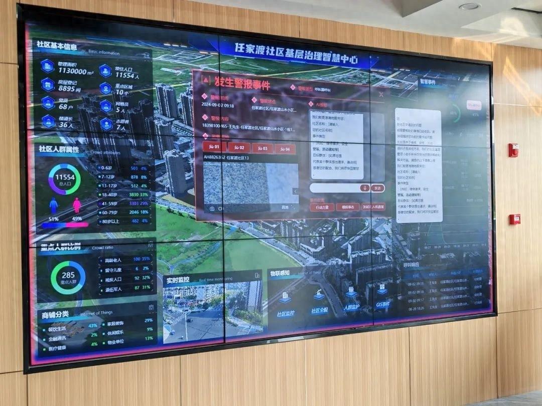 遂宁市河东新区应急分局打造智慧中心，提升防灾减灾救灾能力  第1张