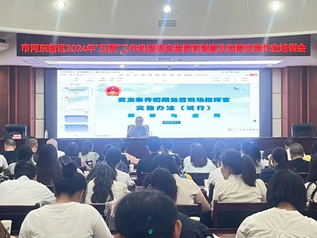 遂宁市河东新区应急分局打造智慧中心，提升防灾减灾救灾能力  第2张