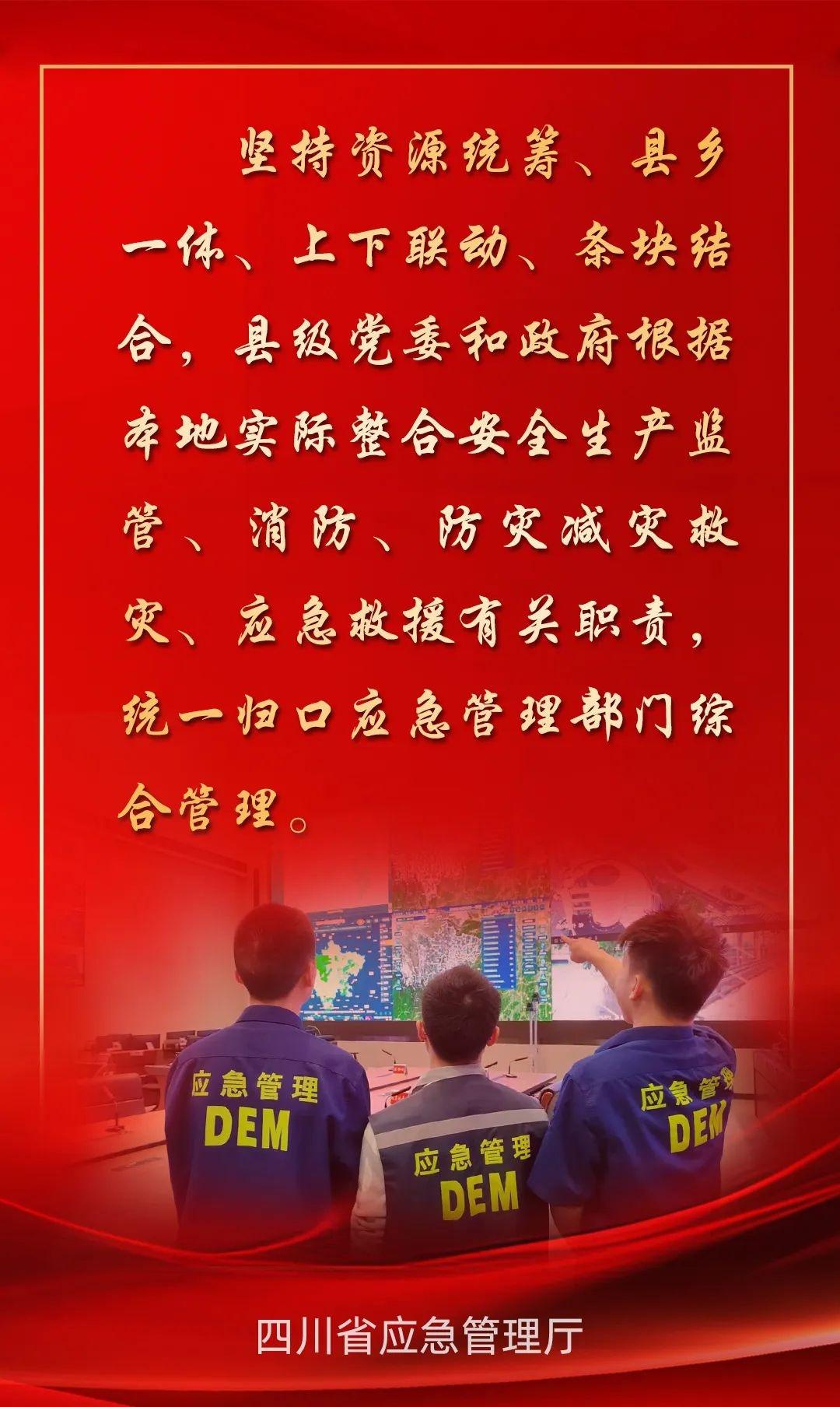 遂宁市河东新区应急分局打造智慧中心，提升防灾减灾救灾能力  第3张