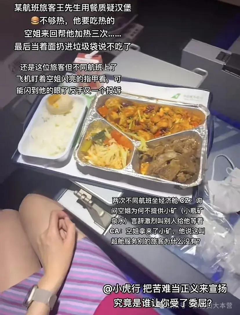 网红主播强迫志愿者摘口罩，被打抱不平大哥打掉手机，机场公安介入调查  第2张