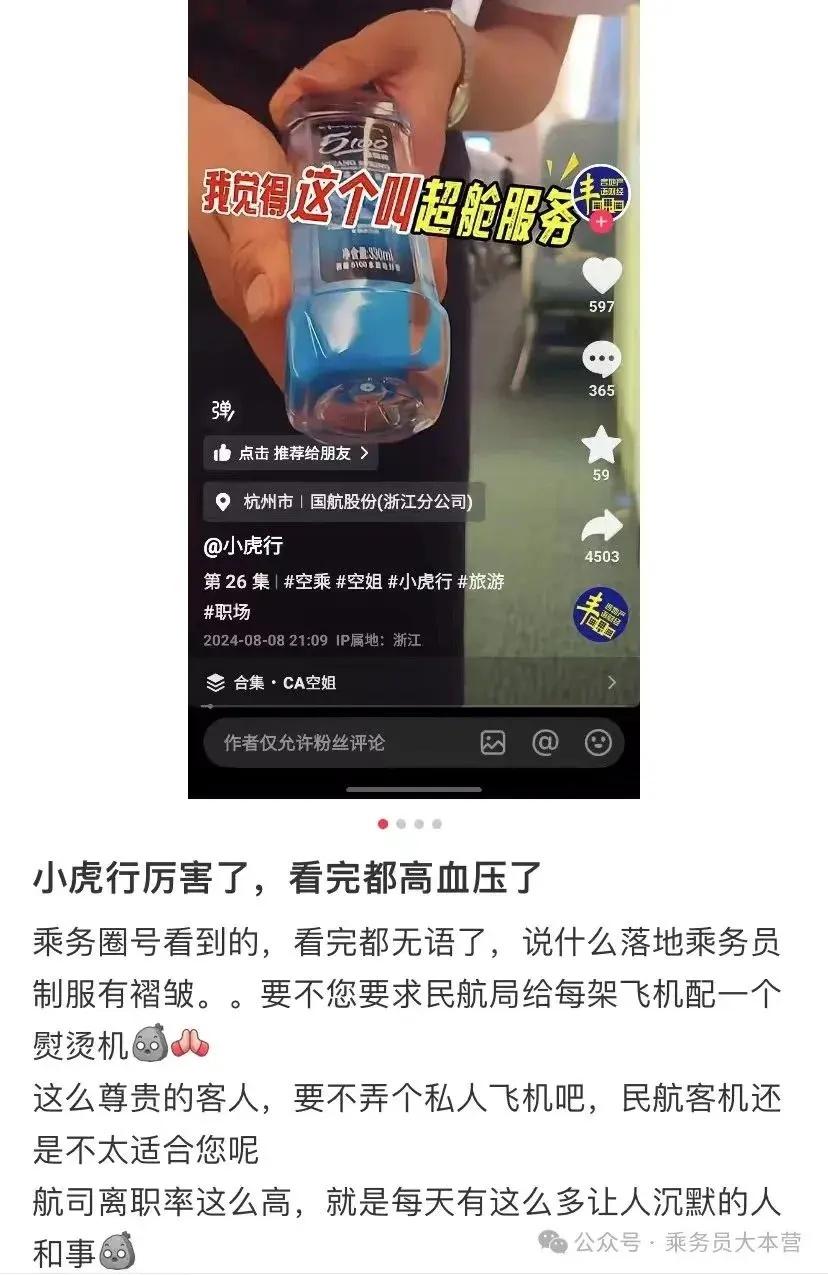 网红主播强迫志愿者摘口罩，被打抱不平大哥打掉手机，机场公安介入调查  第3张