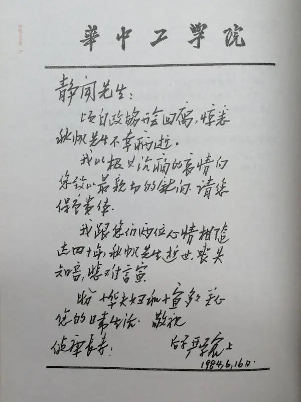 你知道吗？近现代学人日记与书信竟是研究的富矿  第4张
