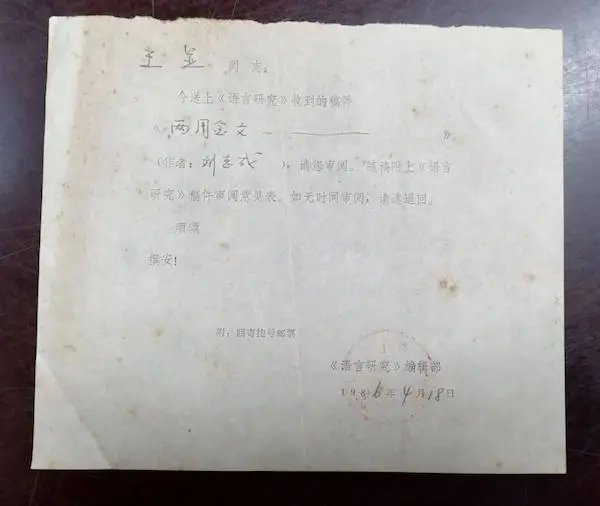 你知道吗？近现代学人日记与书信竟是研究的富矿  第7张