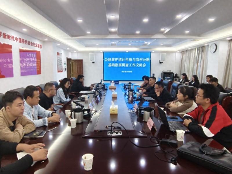 30 余人参加培训！市公路事业发展中心举办工作交流会，提升数据管理能力  第1张