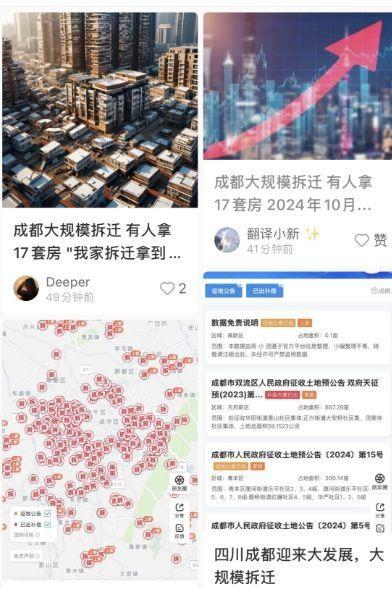 成都大规模拆迁？网传有人获赔超千万，真相究竟如何？  第2张