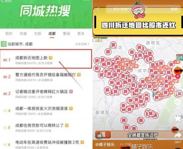 成都大规模拆迁？网传有人获赔超千万，真相究竟如何？  第3张