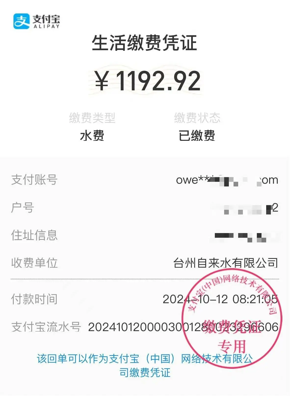 家中无人却漏数百吨水，1000 余元水费究竟该谁承担？