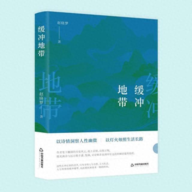 苔藓复制苔藓，赵晓梦缓冲地带带你探寻复杂世界  第1张