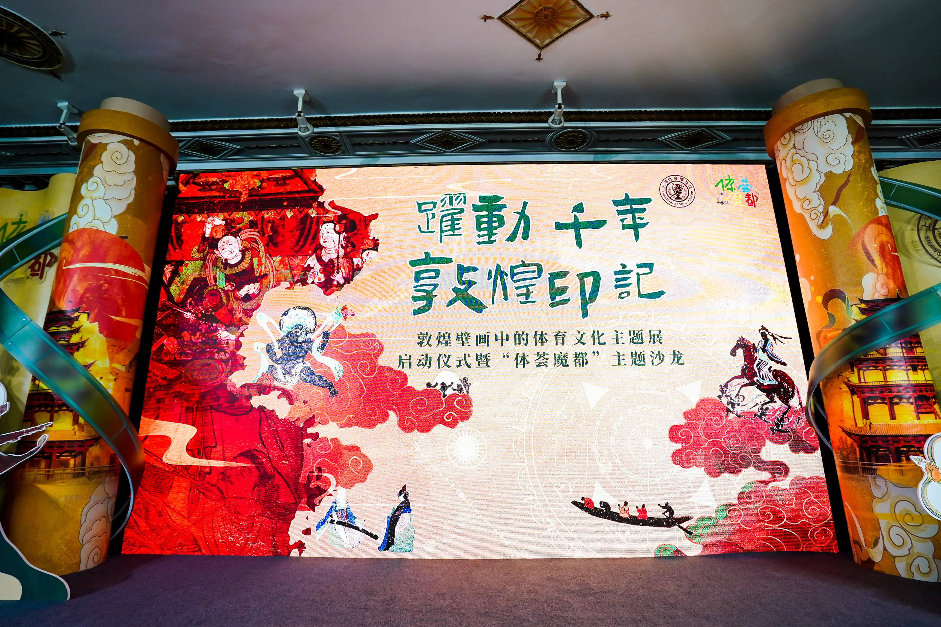 敦煌文化：中国艺术体操历史突破的神秘密码