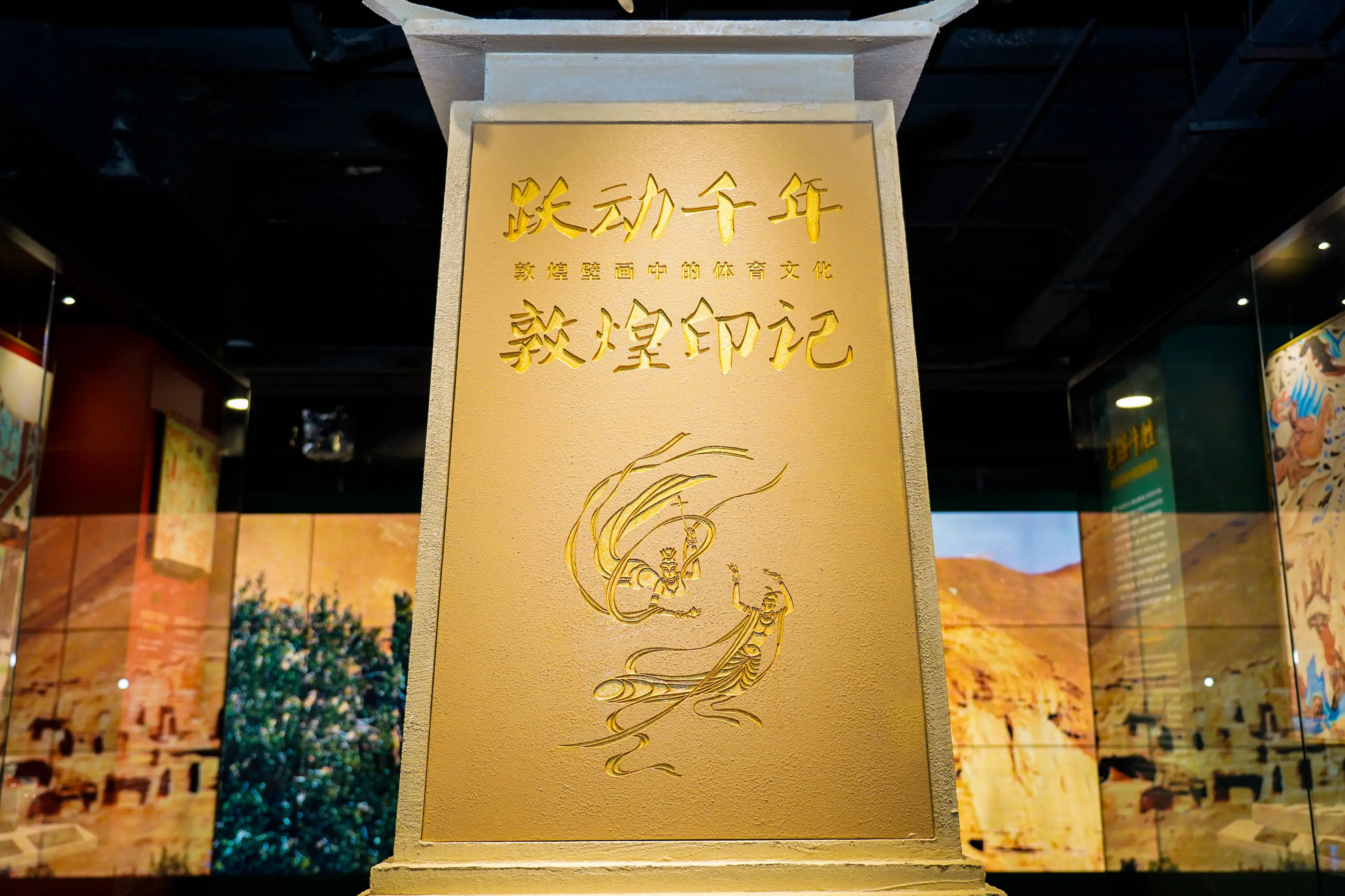 敦煌文化：中国艺术体操历史突破的神秘密码  第5张