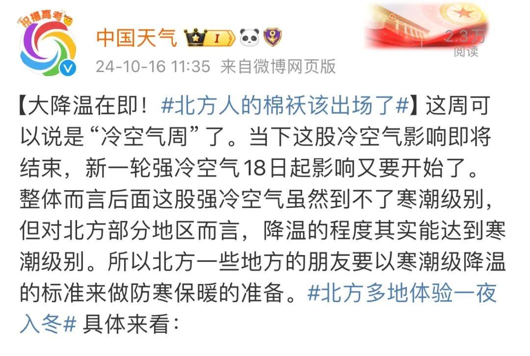 冷空气即将来袭！浙江气温如坐过山车，最大温差达 9.5℃  第6张