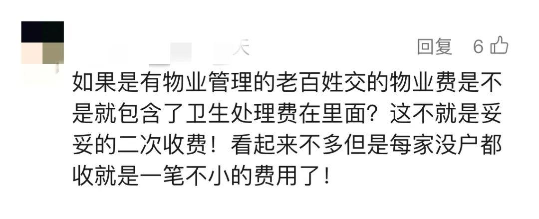 2 元/人！垃圾处理费这样收，你家要交多少？  第2张