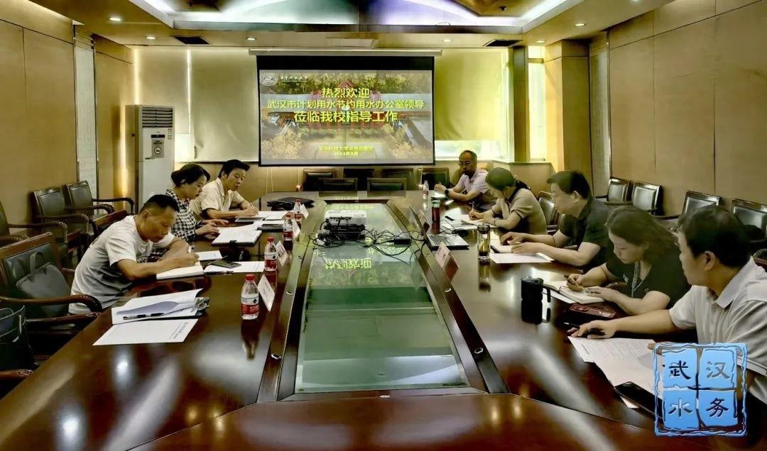 武汉节水型高校建设进入爬坡过坎关键期，如何啃下硬骨头？  第1张