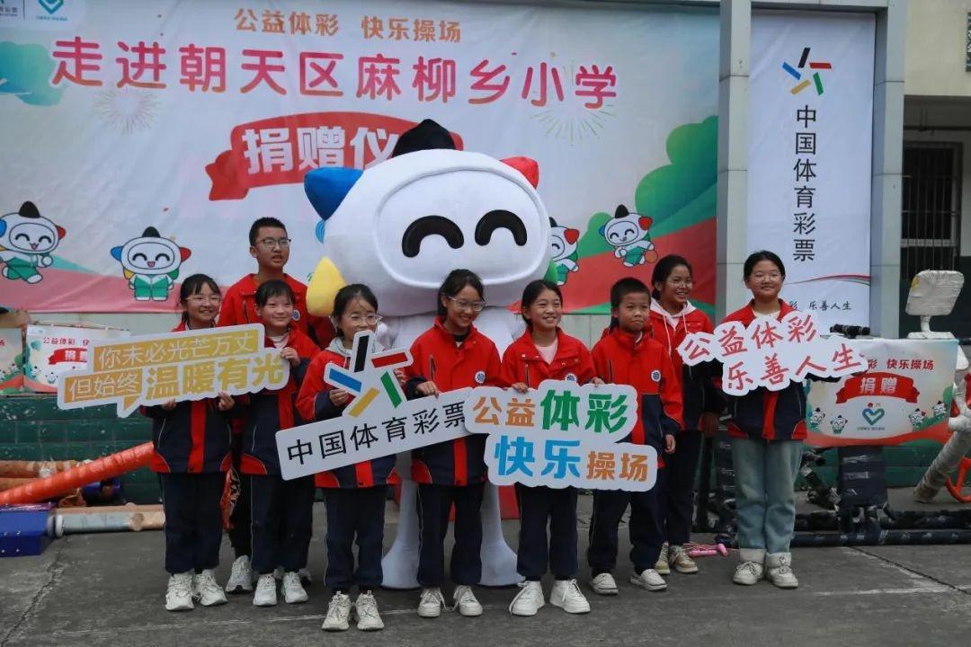 2 万元体育器材捐赠，助力孩子健康成长！四川省体育彩票管理中心广元分中心在行动  第2张