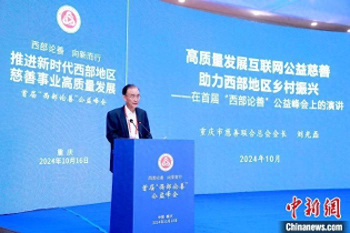 重庆市慈善联合总会：互联网募捐成主渠道，年筹募额占比超 60%  第1张