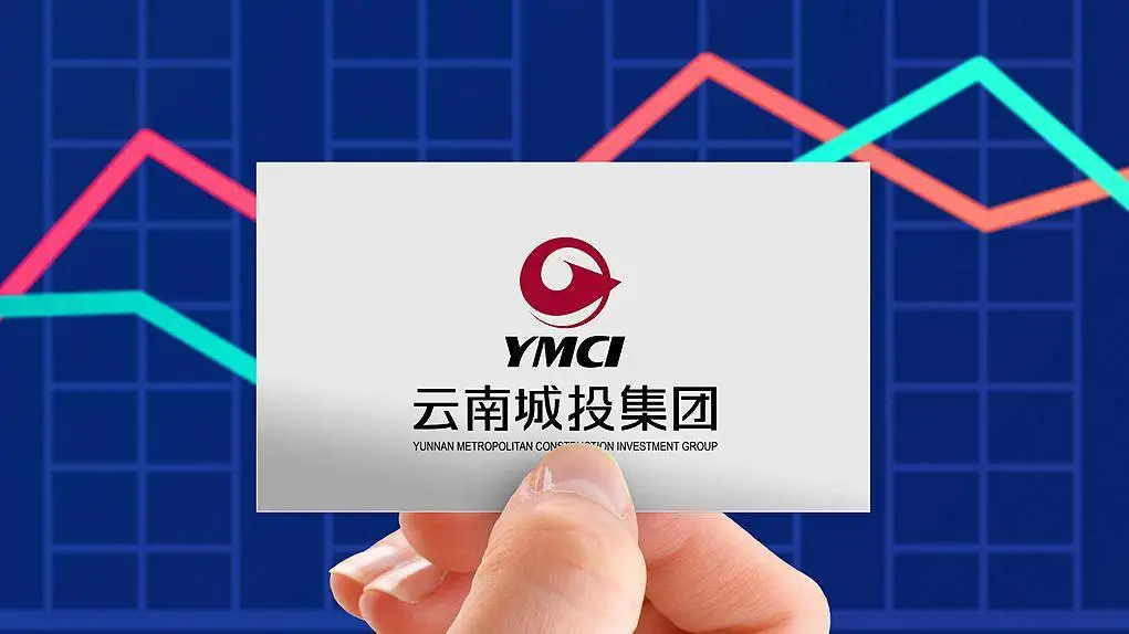 云南城投 10 月 16 日重大资产重组，九家公司股权将何去何从？  第1张