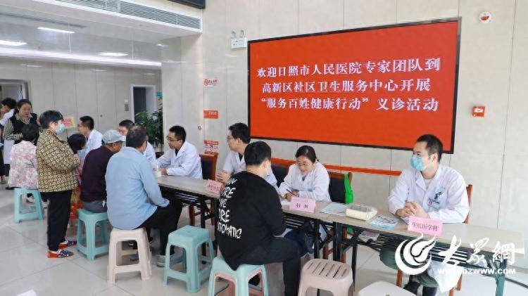 日照高新区义诊活动，为百姓健康撑腰  第1张