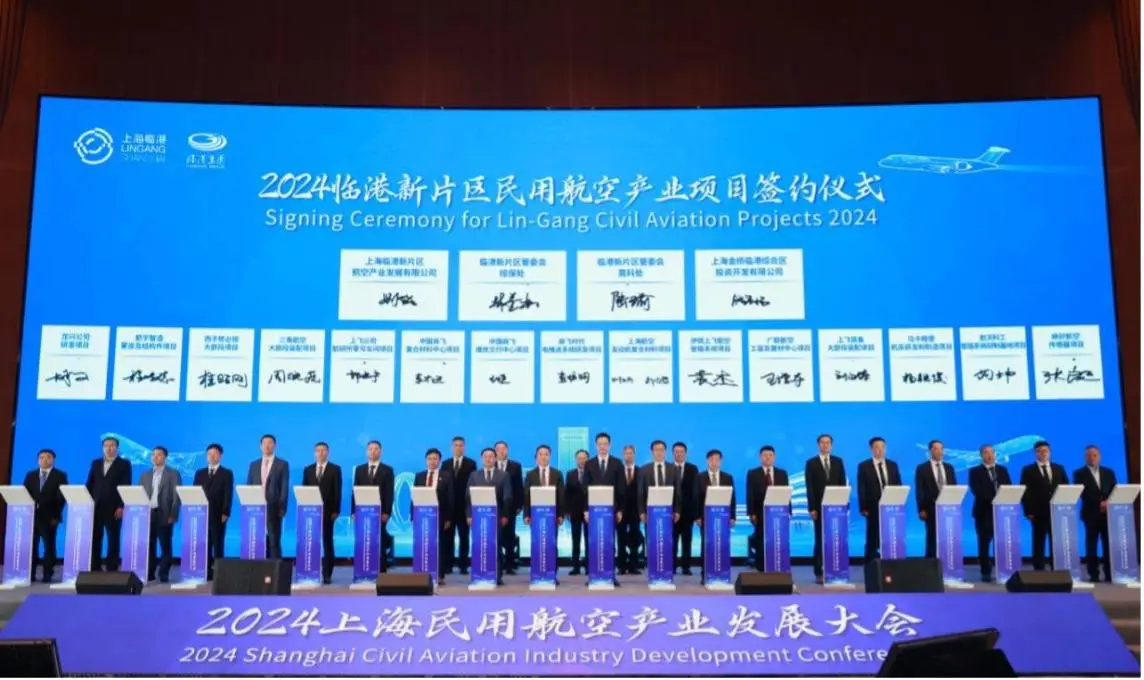 260 亿！15 家航空产业重点项目落地上海临港，民用航空产业迎来大机遇