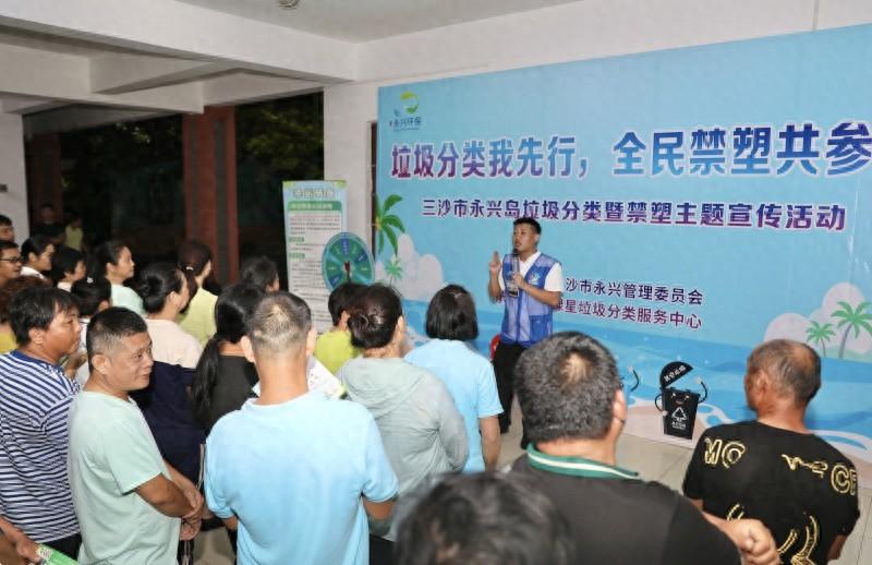 三沙市永兴岛垃圾分类暨禁塑宣传活动，你参与了吗？  第1张