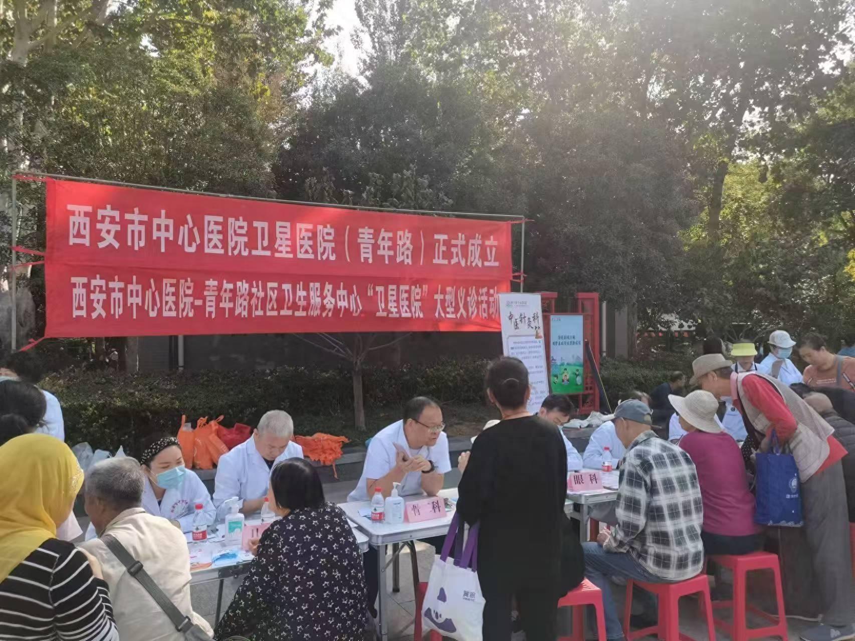 西安市中心医院首家卫星医院签约，探索医联体新模式  第1张