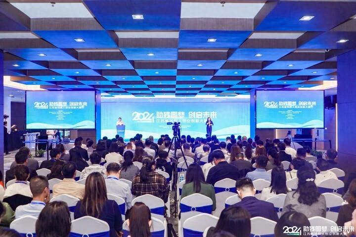 2024 年江苏省残疾人创业创新大赛开赛，26 个项目现场角逐，谁能脱颖而出？  第1张
