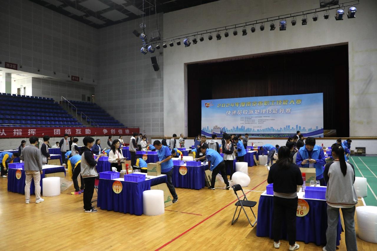 120 名快递员齐聚南京，这场技能大赛你不容错过  第2张