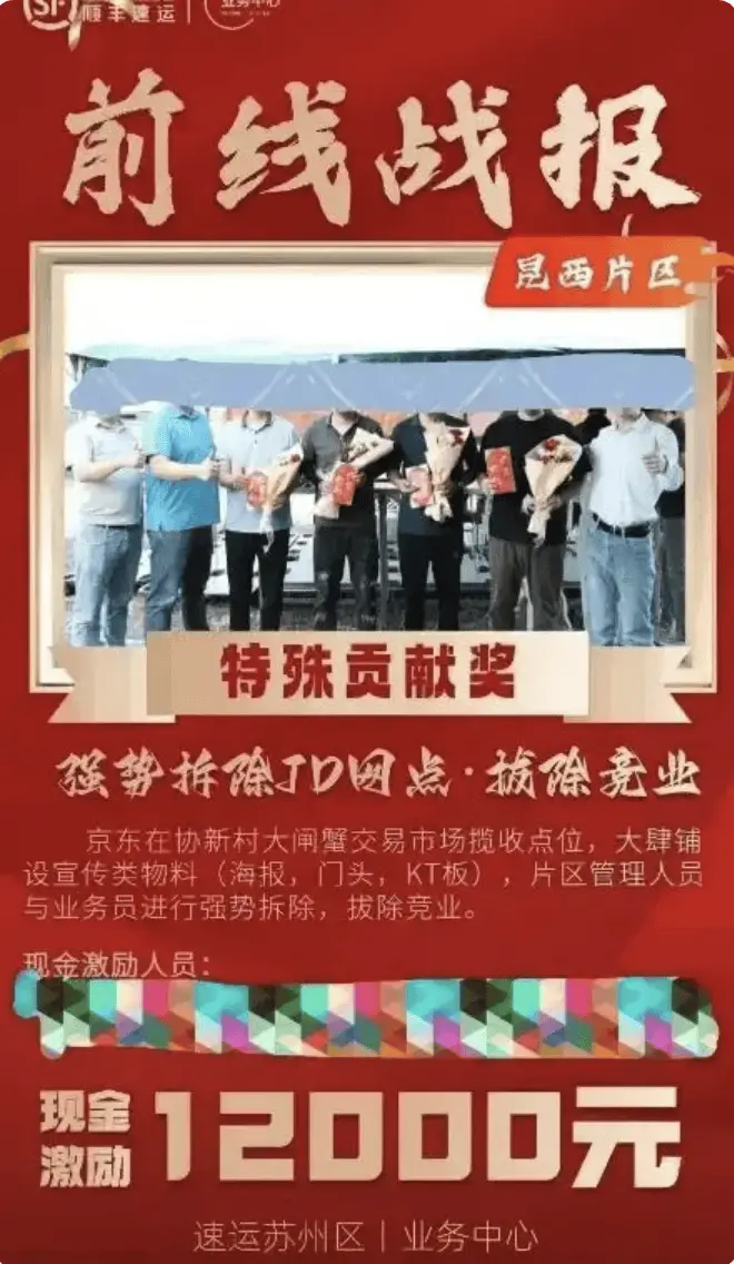 大闸蟹旺季，顺丰与京东快递为何大打出手？  第1张
