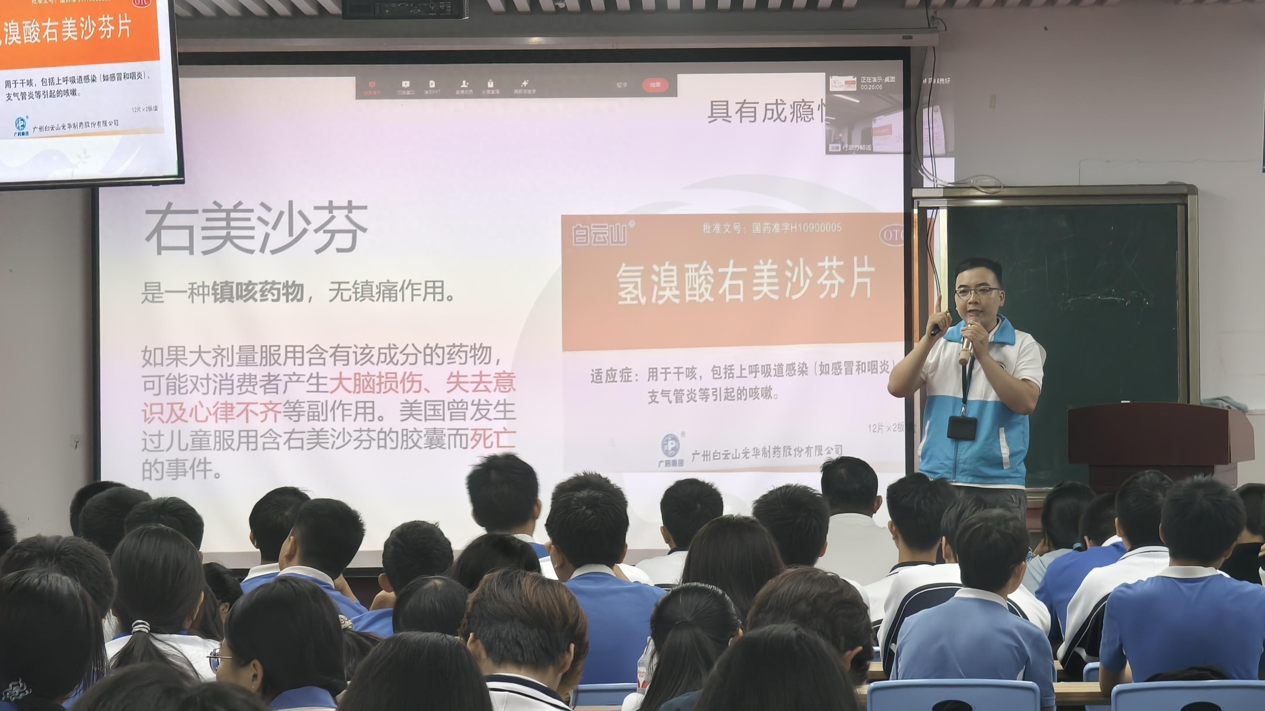 开学禁毒第一课！光明马田街道开展禁毒知识讲座，守护青少年健康成长  第1张