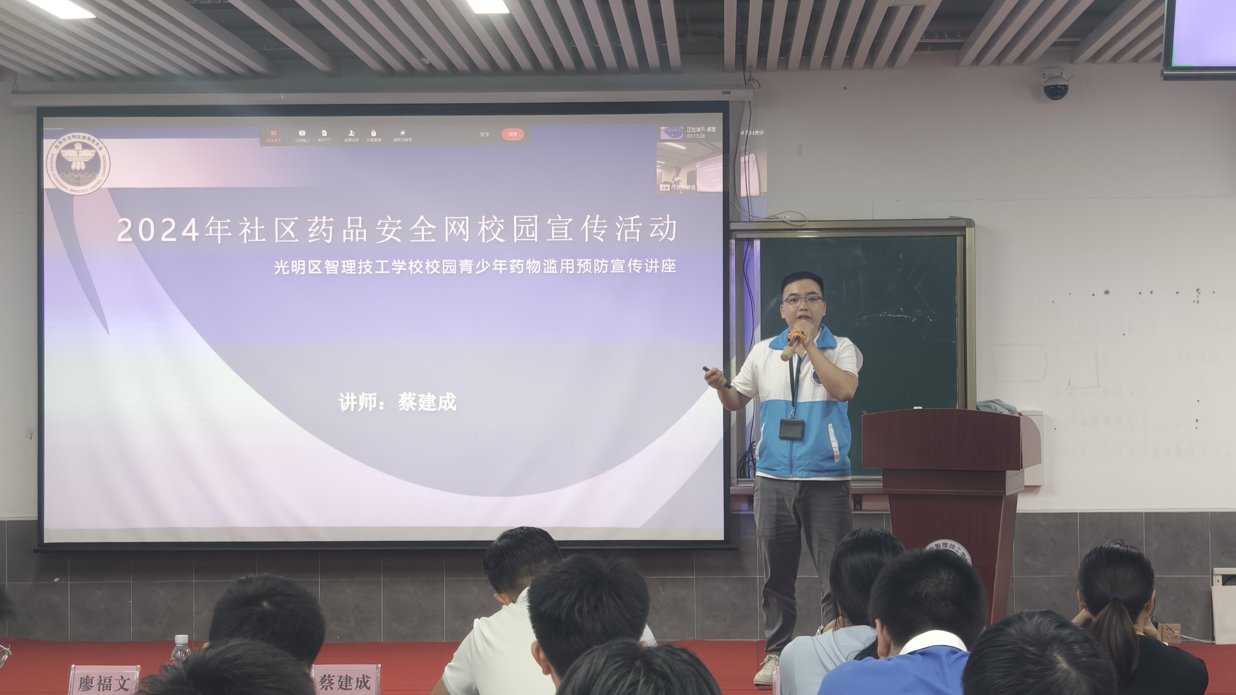 开学禁毒第一课！光明马田街道开展禁毒知识讲座，守护青少年健康成长  第2张