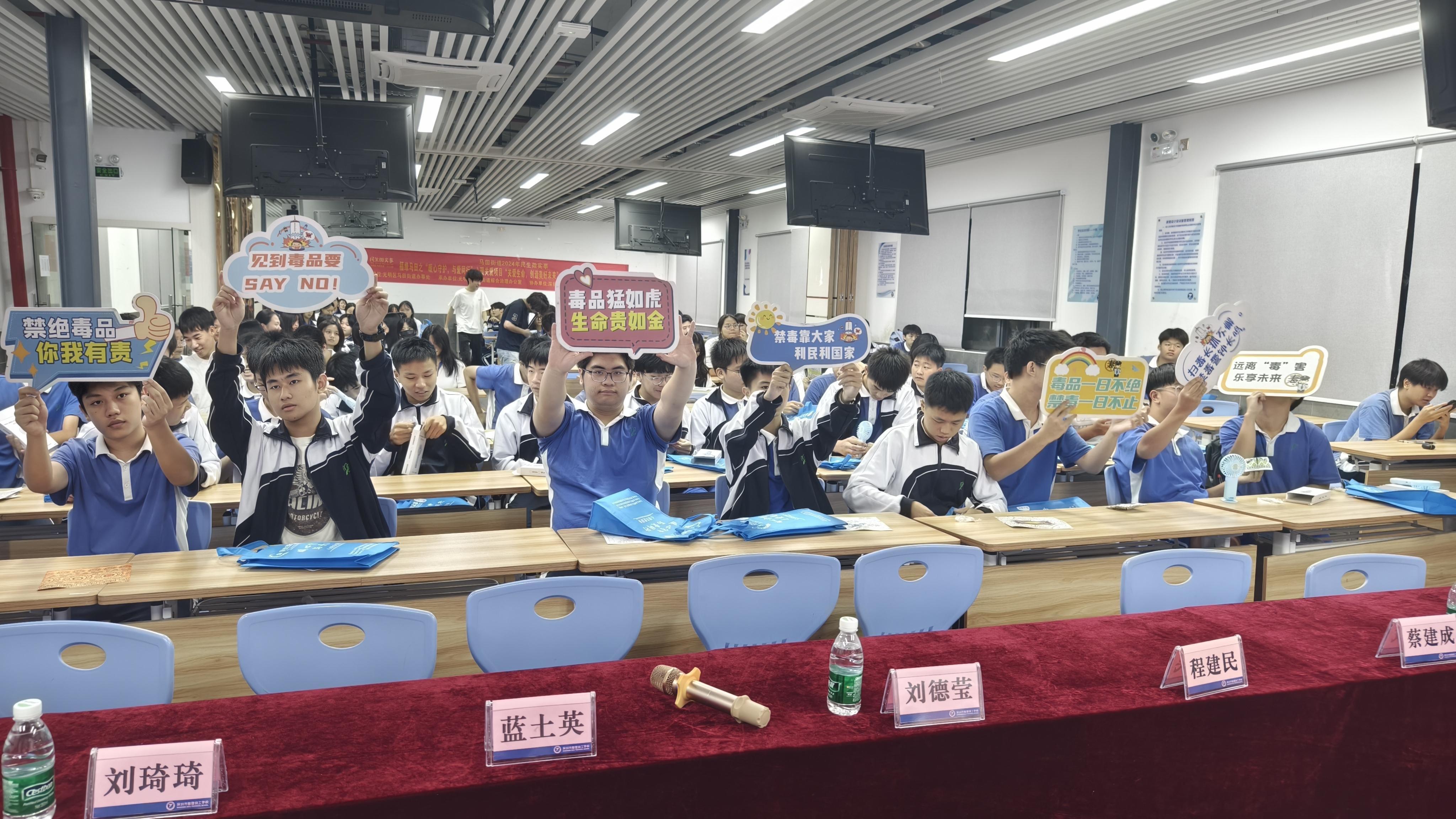 开学禁毒第一课！光明马田街道开展禁毒知识讲座，守护青少年健康成长  第5张