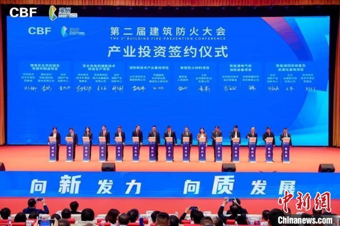 建筑防火大会开幕，产学研融合创新，推动行业高质量发展  第2张
