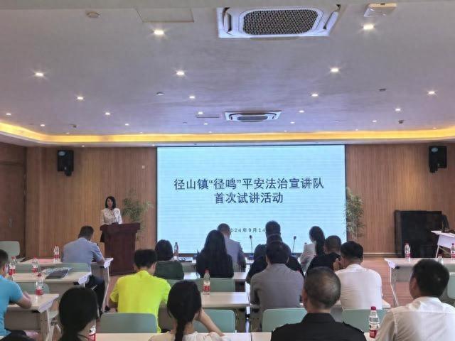 警钟长鸣！径山镇平安法治志愿宣讲队为社会稳定保驾护航  第1张