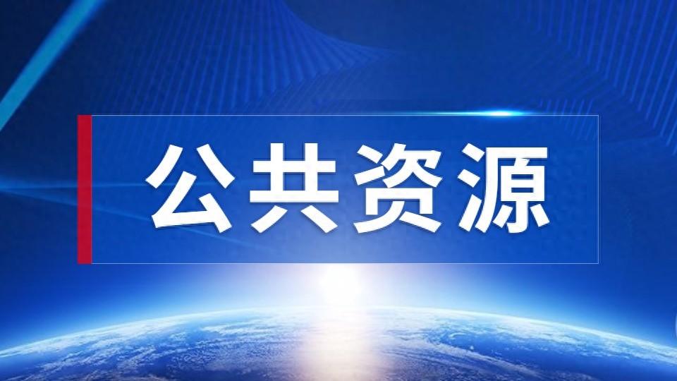 评标历时一天，42 家供应商参与，7722 万元项目顺利完成  第1张