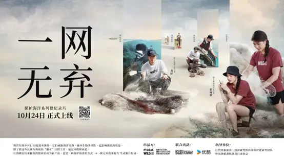 黄轩、张雨霏联手，为海洋环保发声！一网无弃即将开播，你准备好了吗？  第1张